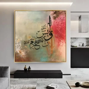 Handgeschilderd Huroof-E-Muqattaat Schilderij – Spirituele Canvas Kunst Huroof-e-Muqattaat schilderij in olieverf - islamitische kalligrafie op canvas